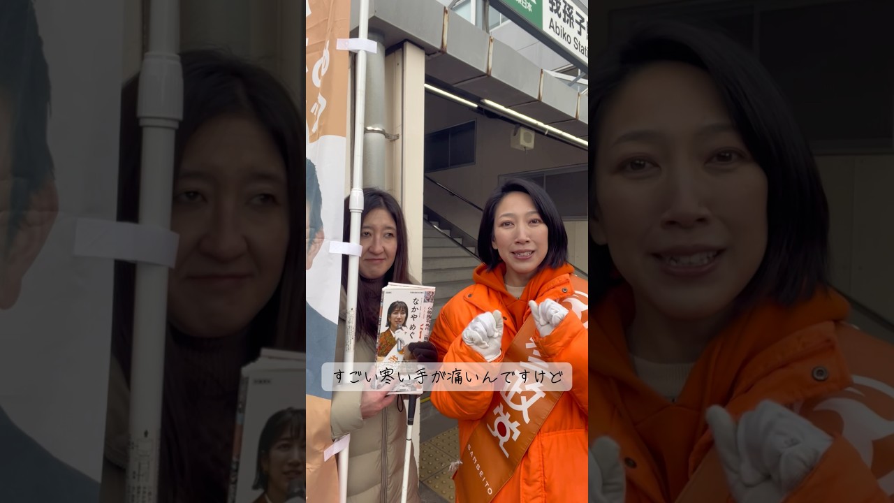 我孫子駅北口朝活でした！息子のお友達（高一）も通り、なかやめぐチラシもらってもらいました！学生さんも人ごとではなく関係ありますよー！！なかやめぐ見かけたら、お気軽に話しかけてくださいね！🫰