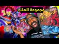 فتح هدايا و علبة محكمة الملك الجديدة في يوغي King Court Unboxing Yu Gi Oh 