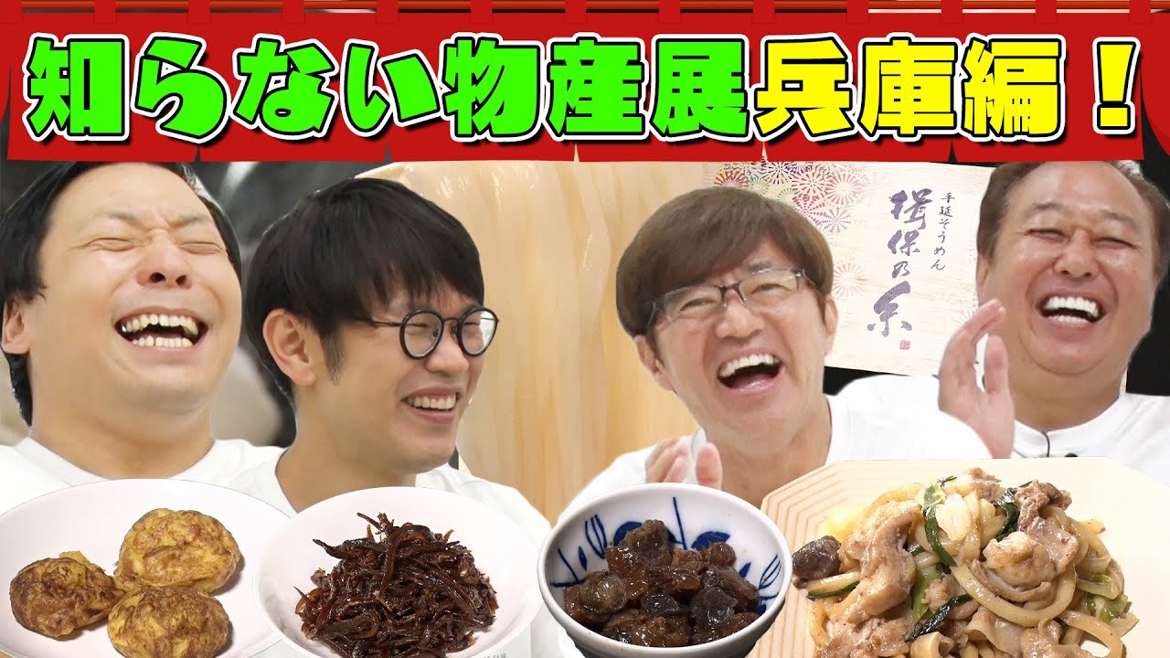 Hyogo Product Exhibition! Chonmage Ramen Right After the Name