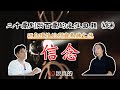 JG說真的/二十萬到兩百萬的瘋狂回顧（完）【信念】：期貨千點波段的操作精神完整呈現，源自理性的期貨暴賺之旅