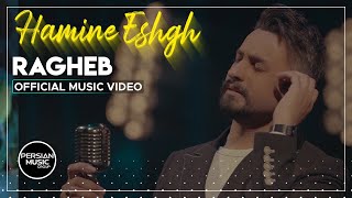 Ragheb - Hamine Eshgh I Official Video ( راغب - همینه عشق )