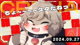 超久しぶりですっ♡