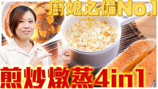 Bigbigmall嚴選料理小白救星Niconico日式蒸煮陶瓷料理鍋Ni-Gp931