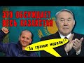 "Это точно про Казахстан?" Назарбаев сделал неожиданное заявление Дарига, Айсултан, Аблязов и Абаев