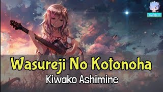 Kiwako Ashimine - Wasureji no Kotonoha | OST. Grimms Notes | LIRIK KANJI/ROMAJI/INDONESIA