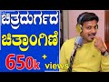 RJ SUNIIL (official) | ಚಿತ್ರದುರ್ಗದ ಚಿತ್ರಾಂಗಿಣಿ | rj sunil prank calls | rj sunil colour kaage|EP-258