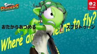 SplatoonRAIDERS】Treasure Hunting Splatoon【RAIDERS】 - YouTube