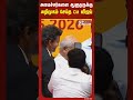 அமைச்சரவை பதவியேற்பு விழாவில், அமைச்சராகவிருப்பவர்களை ஆளுநருக்கு அறிமுகப்படுத்திய விஜய்.!