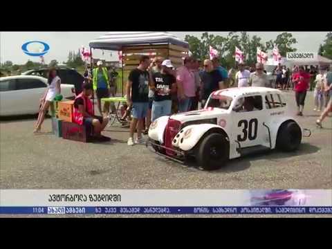 ავტო-მოტო შეჯიბრი ზუგდიდში [iberia tv]