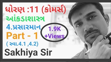 Std 11 stat|પ્રસારમાન|Part-1|ch-4|stat|commerce|std-11|Dhoran 11 commerce||Dhoran 11 aakdashashtr