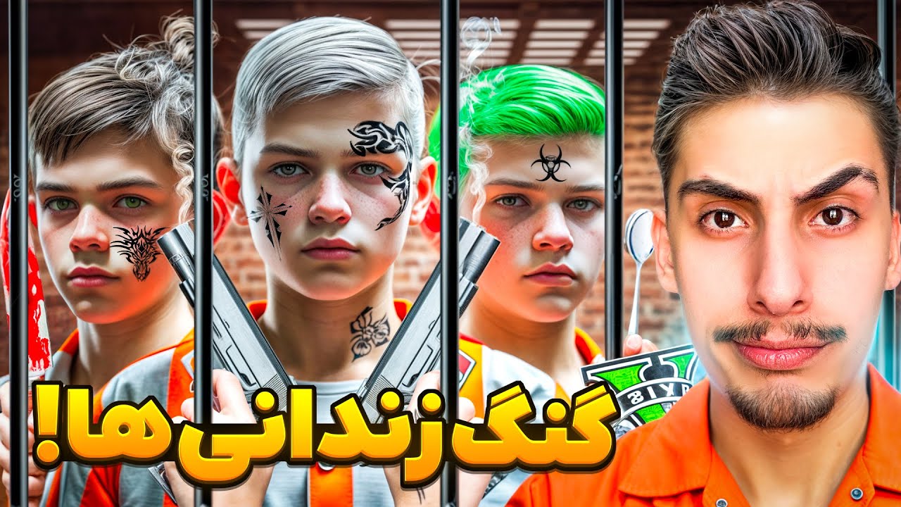 توی جی تی ای افتادیم زندان گنگ زندانی ها راه انداختیم ❌😈 فرار از زندان بچه ها