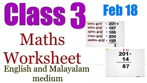 Class 3 Maths worksheet February 18|3rd std maths worksheet 18|kite victers|std 3 Maths worksheet