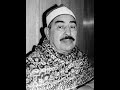 سورة النور بصوت نقيب قراء مصر الشيخ الطبلاوى