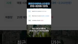래미안부천어반비스타 매매동향 6월 4주차 #래미안부천어반비스타 #송내동공인중개