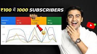 ₹100 में 1000 SUBSCRIBERS कैसे?| How to Promote Youtube Videos On Google Ads (2023) Google Adwords