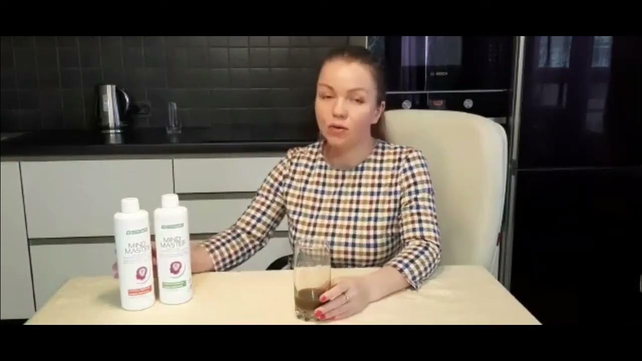 Майнд Мастер. Антистистрессовый продукт. Отзыв LR. - YouTube