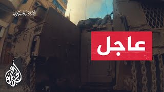 عاجل | كتائب القسام تنشر مشاهد لاستهداف آليات وجنود الاحتلال