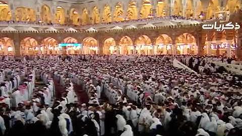 تلاوة قديمة من الحرم المكي من سورة آل عمران للشيخ  سعود الشريم ليلة ٤ رمضان ١٤١٦هـ