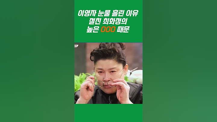 이영자가 눈물 흘린 이유 최화정의 OOO 때문  | 최화정 자신감 비결
