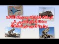 ترسانات المليارات ومسي رات الآلاف معضلة الدفاع الخليجي في مواجهة الحرب غير المتكافئة