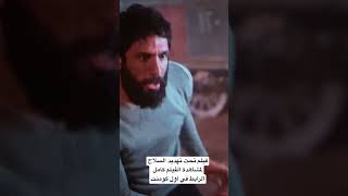 فيلم تحت تهديد السلاح حسن الرداد