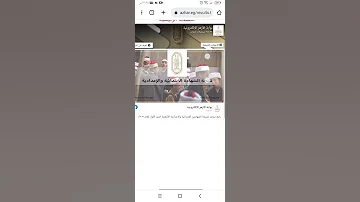 ازاي تجيب درجات الشهادات الاعداديه والابتدائيه الازهريه 