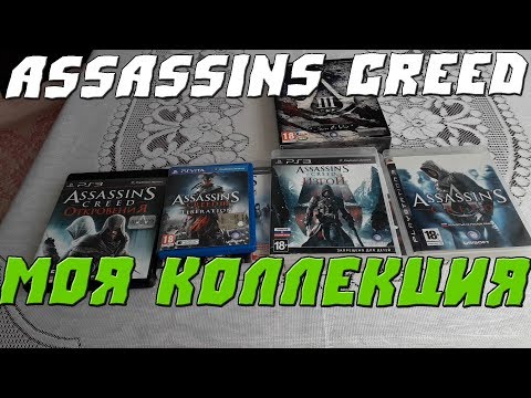 Video: Ubi's Assassin's Creed För PS3