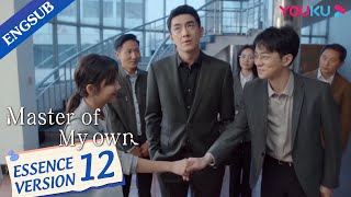 My exboss hates the fact he still needs to have business trip with me | Master Of My Own | YOUKU