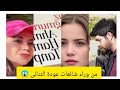 Yagmur Yuksel From Blood Flowers Reveals How She Spends Her Free Time Baris Baktas Series Ends 