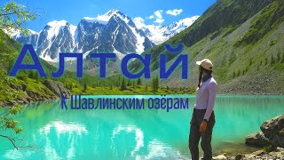 видео: Шавлинские озера в июне: Минимум людей, максимум эмоций! картинка: Шавлинские озера в июне: Минимум людей, максимум эмоций!