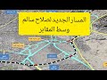 تعرف على طريق صلاح سالم الجديد وسط المقابر ومحاور المقطم الجديدة 