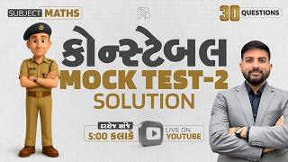 Constable Mock Test - 2 | Maths | Solution by Niraj Bharwad | 30 Questions |