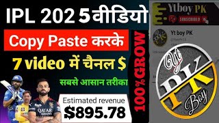 IPL highlights download kaise kare || Cricket highlights video kaise banaye || IPL video copy paste screenshot 4