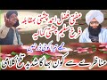 Mufti fazal ahmad chishti vs farukh saleem chishti       new bayan