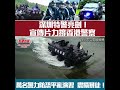 深圳特警亮劍！宣傳片力撐香港警察    萬名警力防恐平亂演習   震攝暴徒！