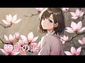 木蘭の涙 / スターダストレビュー AIcover