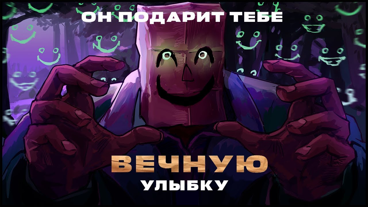 ОН ПОДАРИТ ТЕБЕ ВЕЧНУЮ УЛЫБКУ | ФЕНОМЕН Emio The Smiling Man