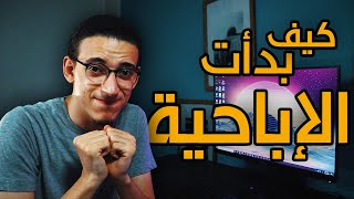 من البداية إلى الموقع الأزرق !!