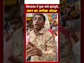 बीजेपी की प्रचंड जीत पर कोलकाता में मुफ्त बांटी झालमुरी, जश्न का अनोखा अंदाज़