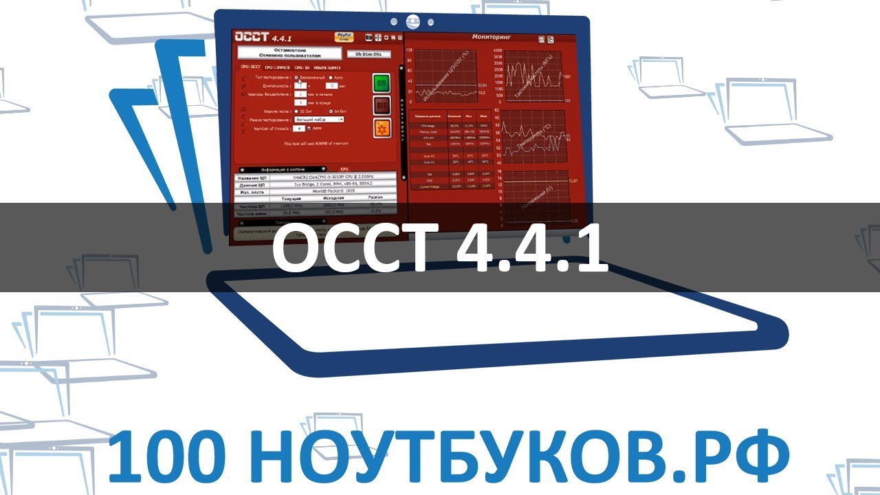 OCCT Perestroika 12.0.10.99 instal the last version for iphone