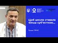 Руслан ГУРАК: Щоб школа ставала більш суб’єктною... @402tvivfr