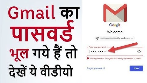 Forgot Gmail password 👉 Gmail account recovery - Gmail tips in Hindi