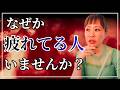 【森羅万象の一部として自分が在る】*この動画を見るだけで心身が整う編集者によるヒーリング付き!さらに純ちゃんのお話しが潜在意識の奥底へと刻まれます(詳細は概要欄)