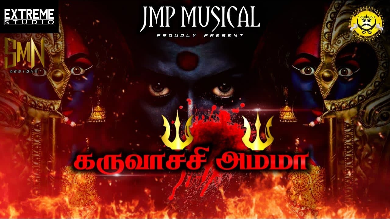 KARUVACHI AMMA OFFICIAL VIDEO SONG 2023 KALIAMMAN SONG