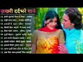 Heartbreaking 💔 songs + lofi Mashup songs Slowed Reverb songs Arjit singsong @Khanofficialmusic-k2u