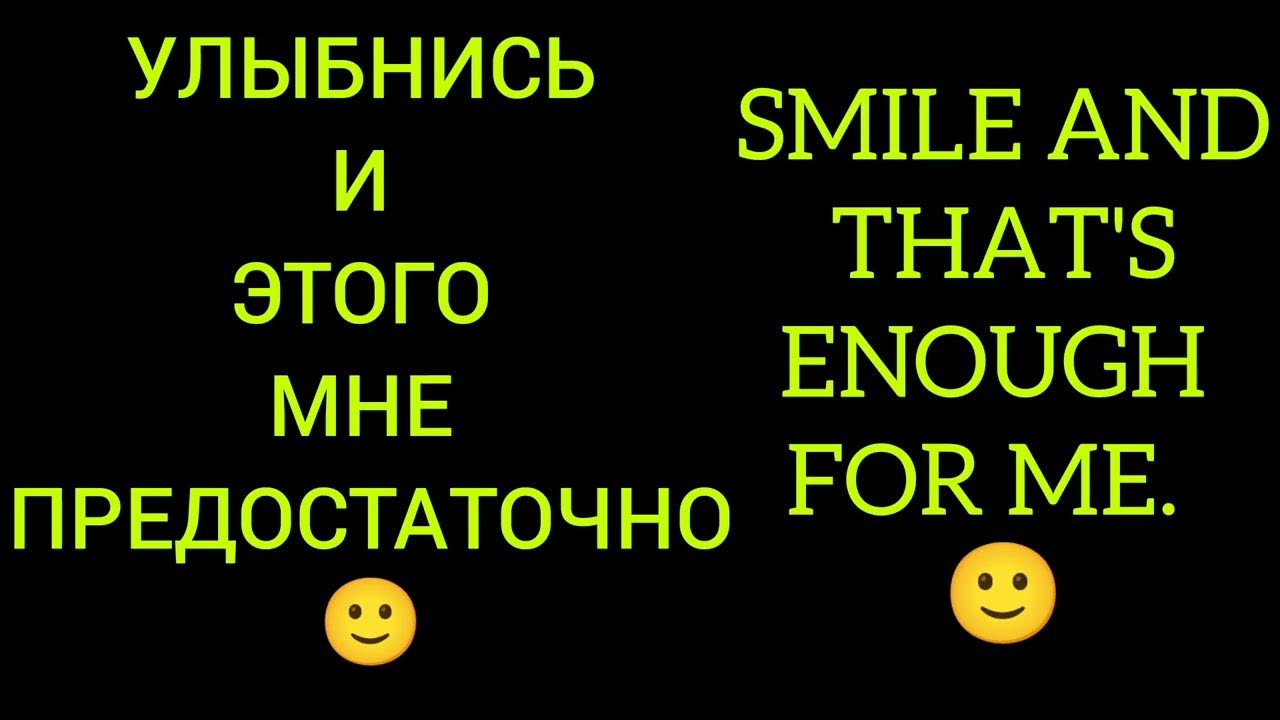 Он просит улыбнись. Он просит улыбнись