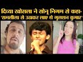 Divya Khosla ने Sonu Nigam पर Bhushan Kumar पर इलज़ाम लगाने के लिए Instagram Video बनाकर भड़ास निकाली