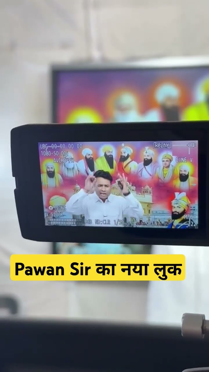 Pawan Sir का नया लुक #trending #viralshorts #viral #pawansir #trendingshorts