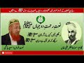 URDU NAAT Daikhi Nahin Kisi Nae Aghar Saeed Hashmi Zafar Ali Khan Radio Pak دیکھی نہیں کسی URDU NAAT Daikhi Nahin Kisi Nae Aghar Saeed Hashmi Zafar Ali Khan Radio Pak دیکھی نہیں کسی