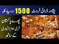 Dry Fruit wholesale market Peshawar |Cheapest Badam kaju kajoor Walnuts |Dry fruit Karkhano Peshawar